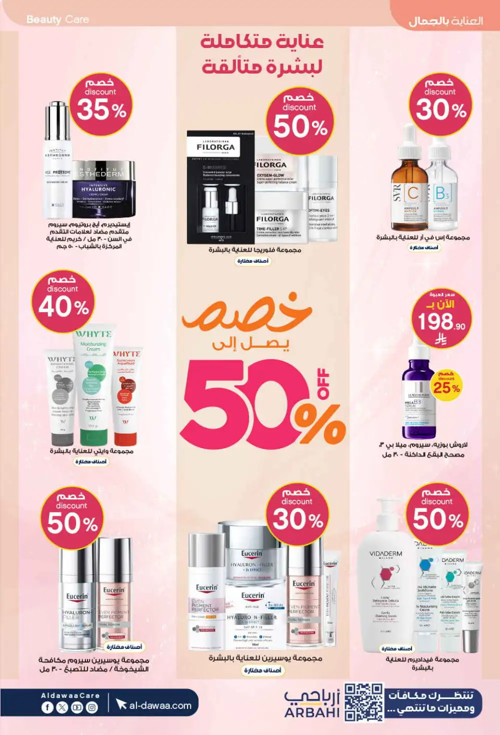 Al Dawaa Offers | Beauty & Personal Care Sale page 4