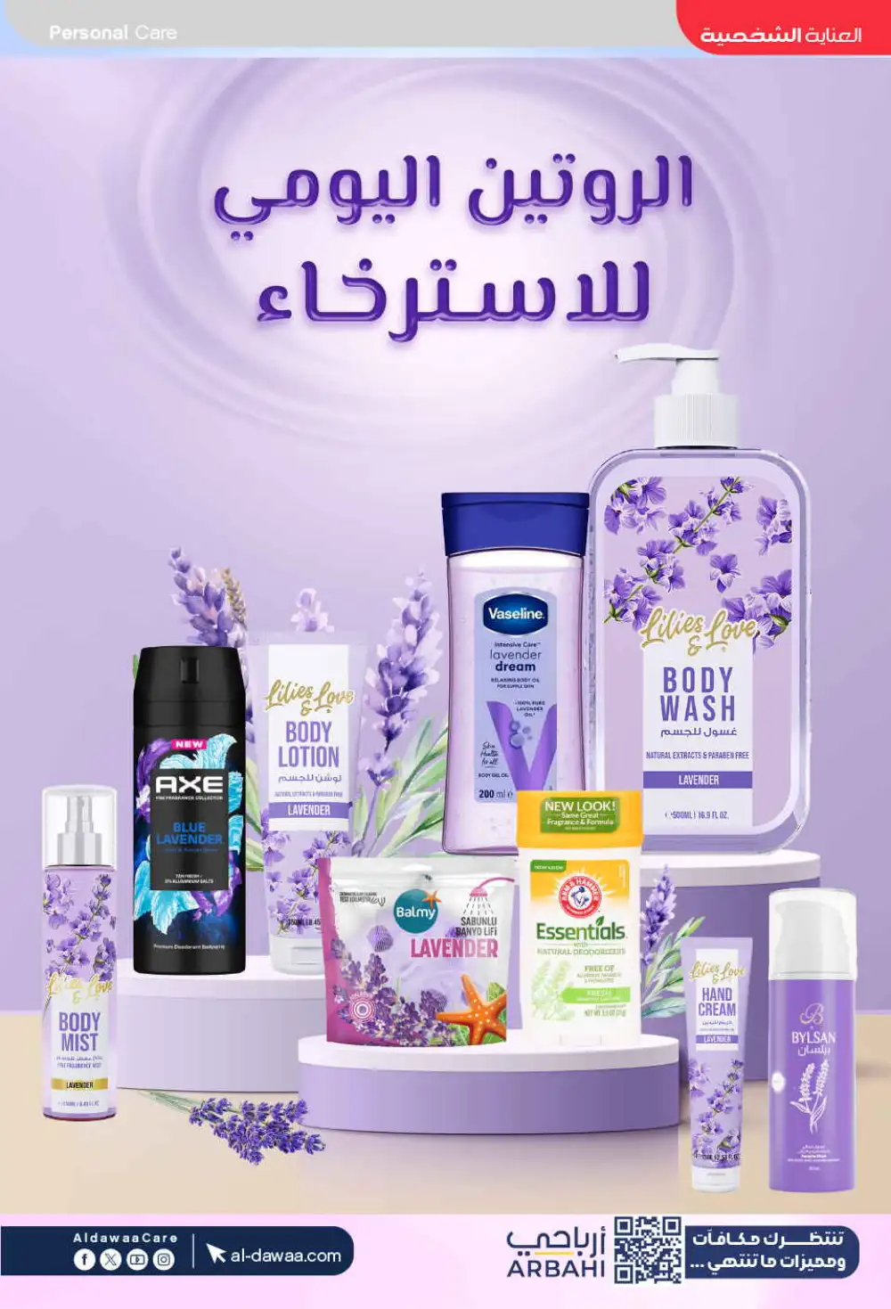 Al Dawaa Offers | Beauty & Personal Care Sale page 43