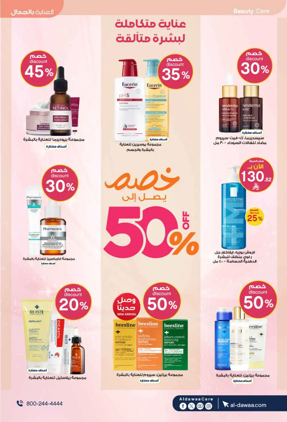 Al Dawaa Offers | Beauty & Personal Care Sale page 5