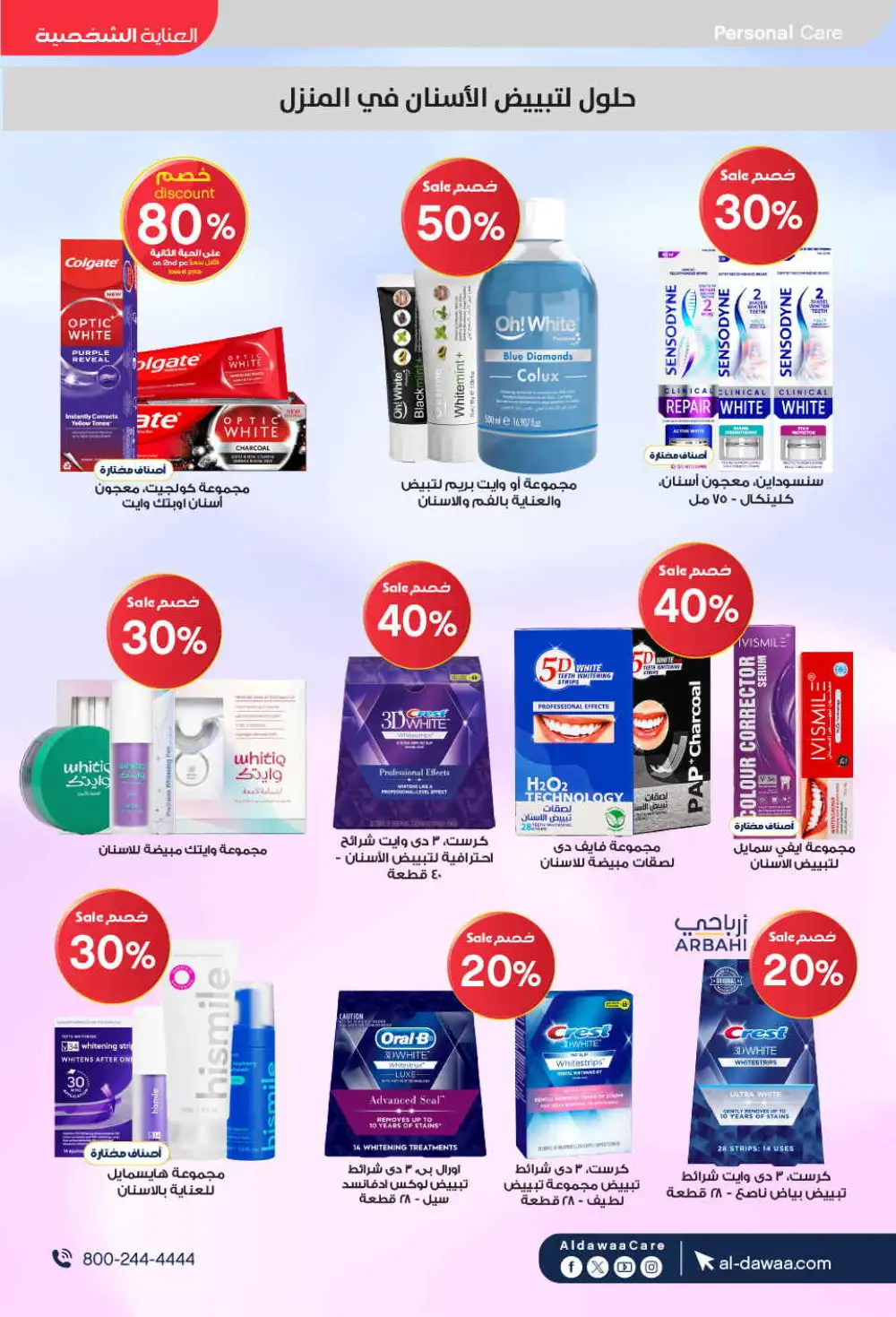 Al Dawaa Offers | Beauty & Personal Care Sale page 52