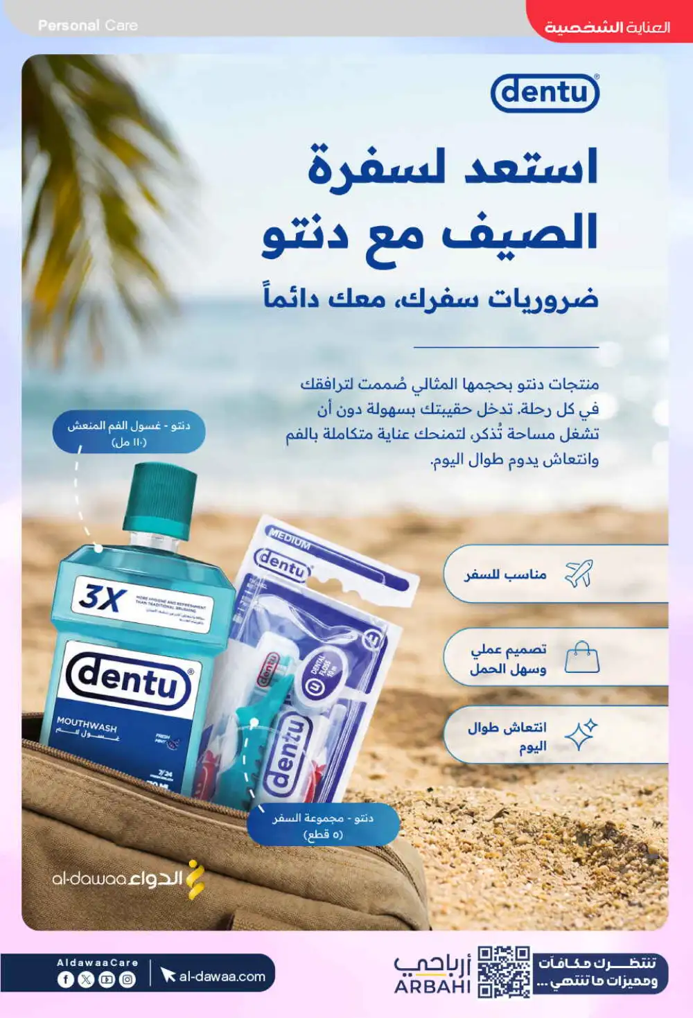 Al Dawaa Offers | Beauty & Personal Care Sale page 57