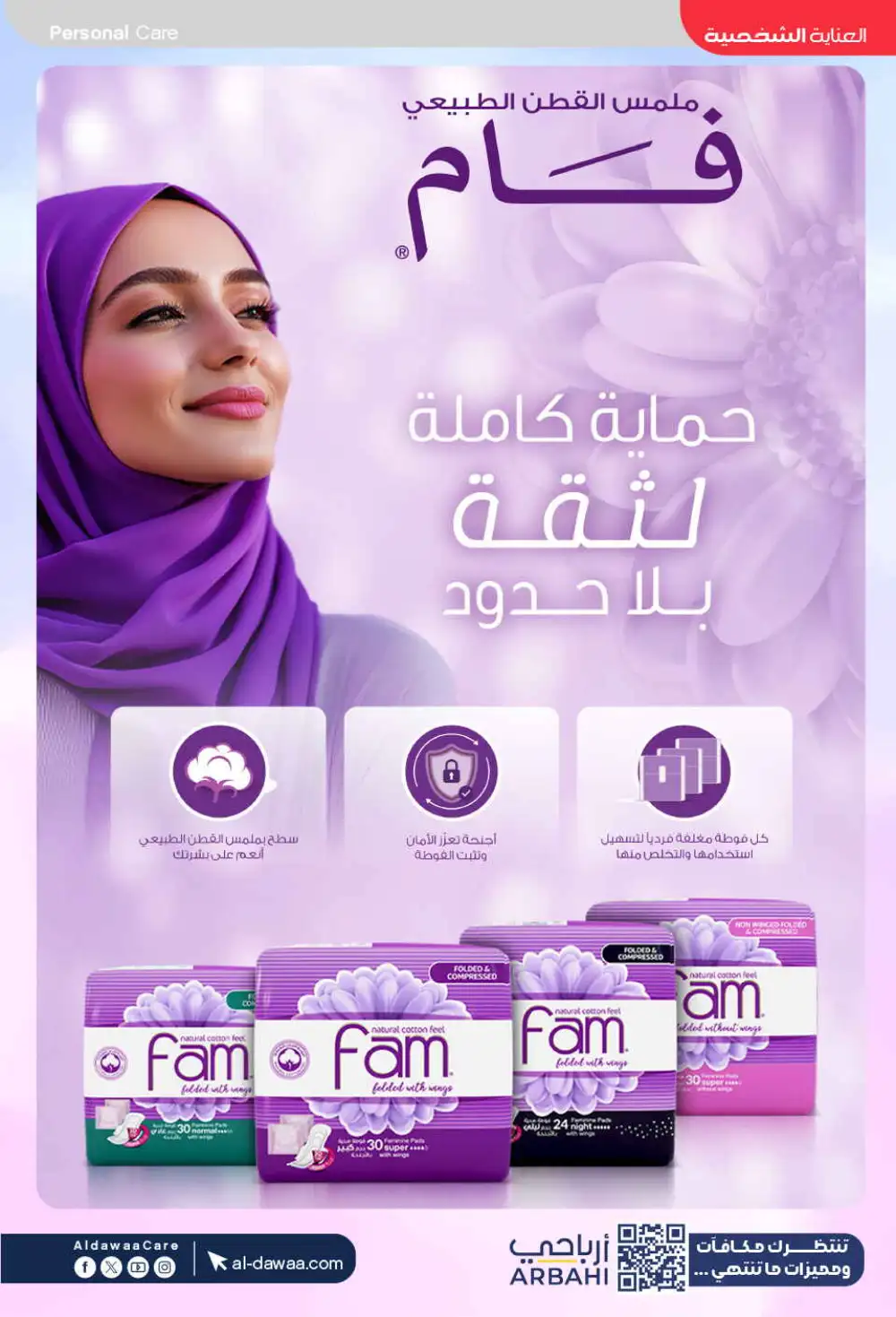 Al Dawaa Offers | Beauty & Personal Care Sale page 59