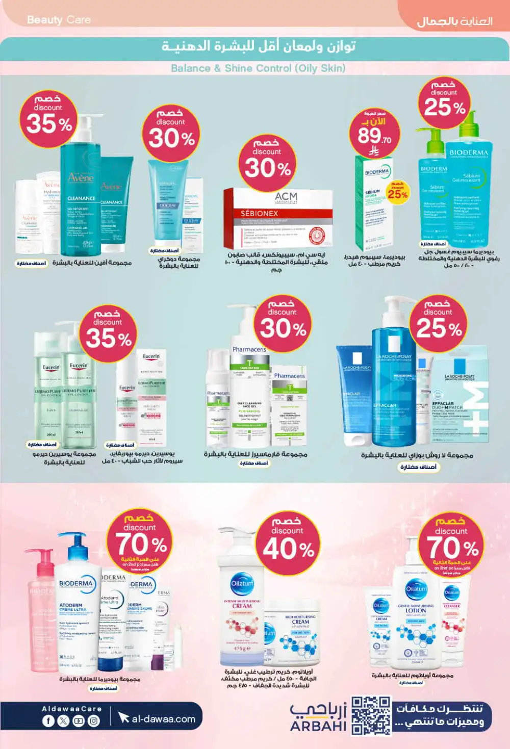 Al Dawaa Offers | Beauty & Personal Care Sale page 6