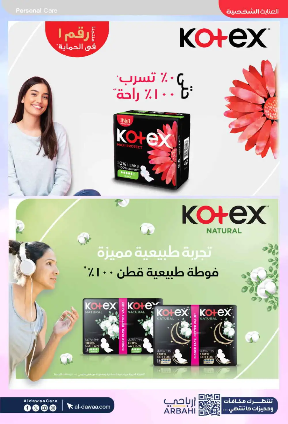 Al Dawaa Offers | Beauty & Personal Care Sale page 63