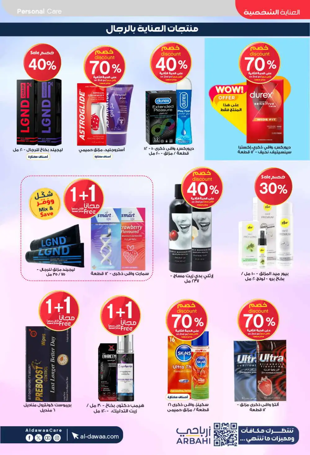 Al Dawaa Offers | Beauty & Personal Care Sale page 67