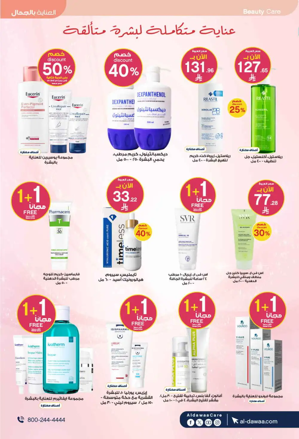 Al Dawaa Offers | Beauty & Personal Care Sale page 7