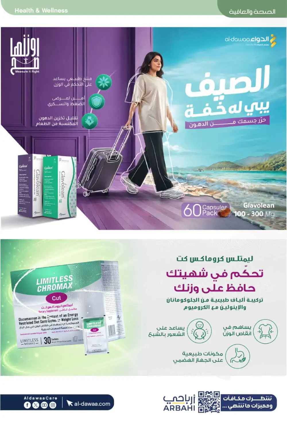 Al Dawaa Offers | Beauty & Personal Care Sale page 71