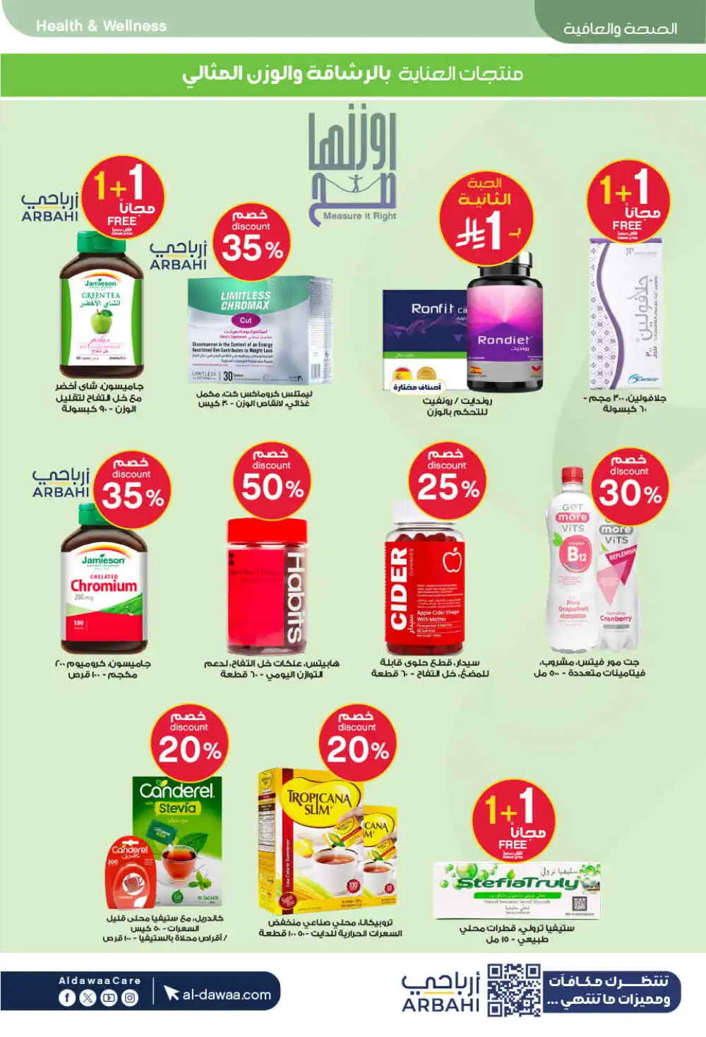 Al Dawaa Offers | Beauty & Personal Care Sale page 73