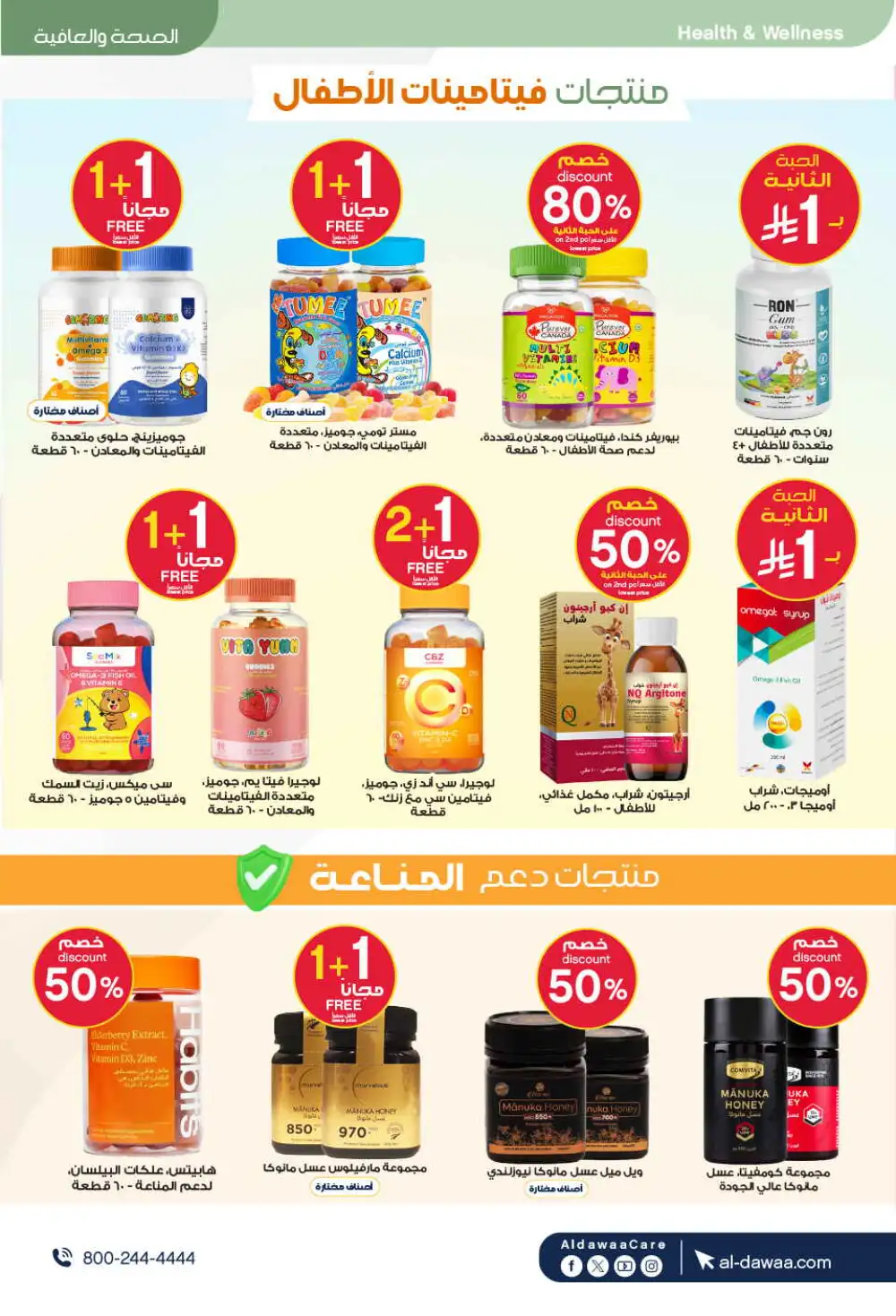 Al Dawaa Offers | Beauty & Personal Care Sale page 78