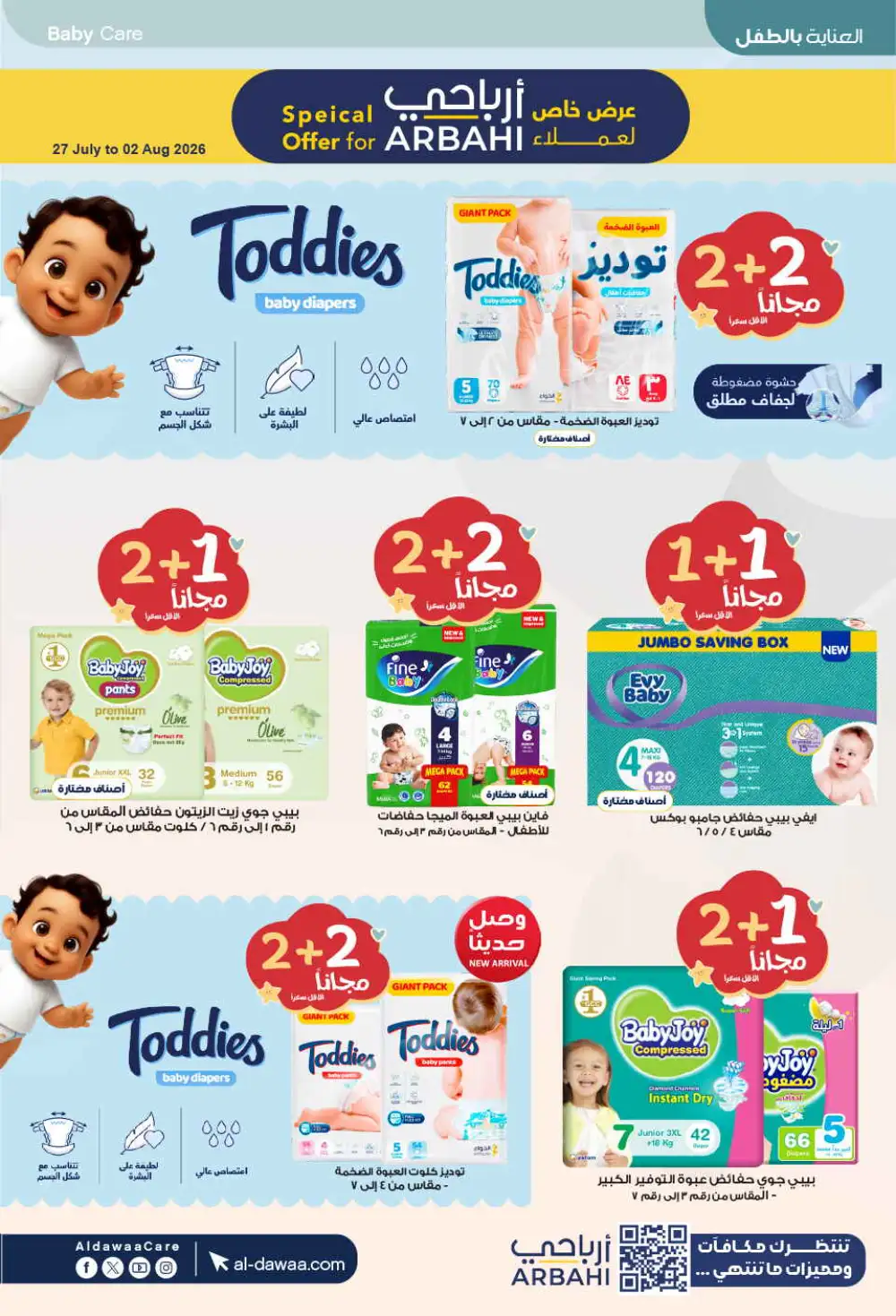Al Dawaa Offers | Beauty & Personal Care Sale page 85