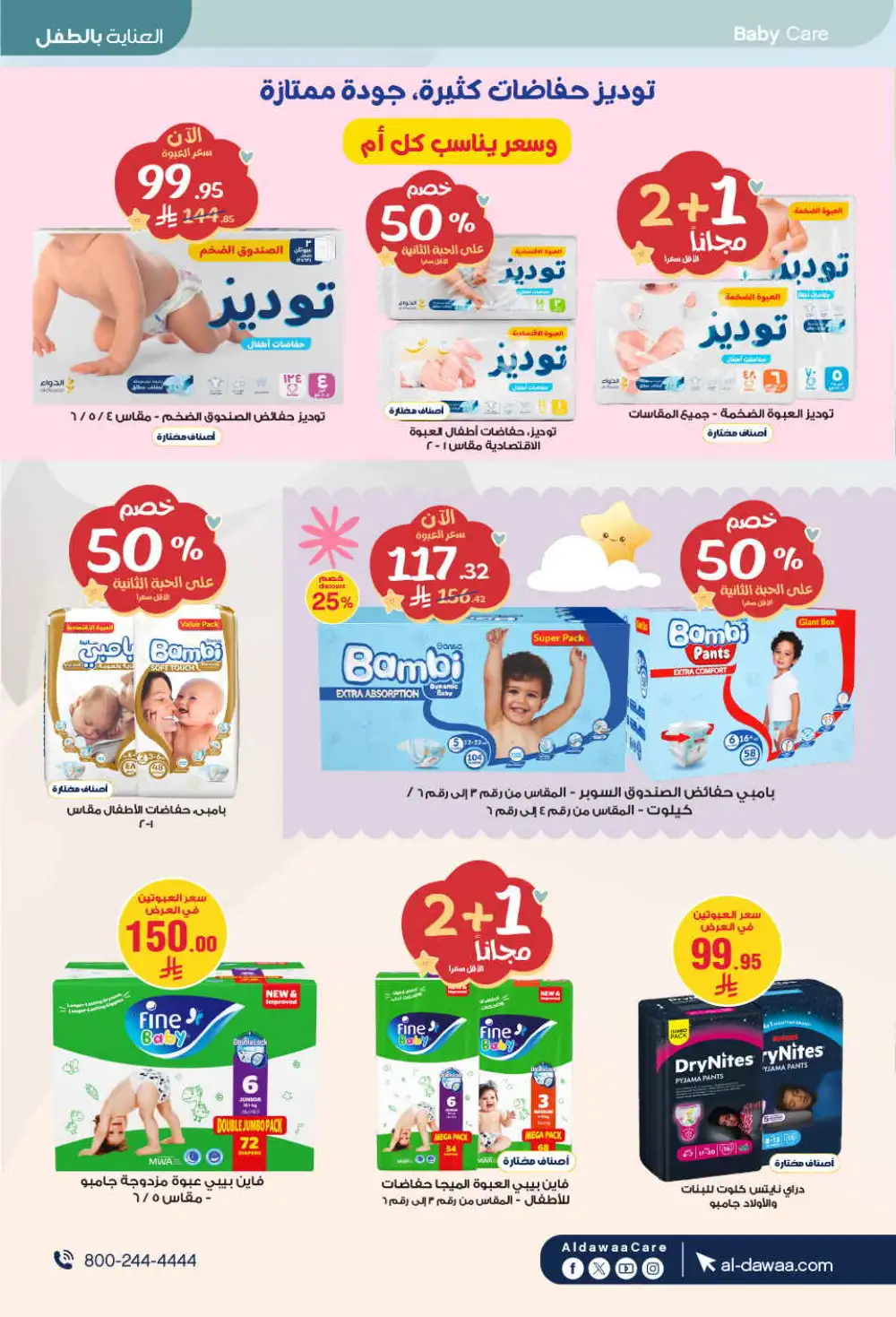 Al Dawaa Offers | Beauty & Personal Care Sale page 86