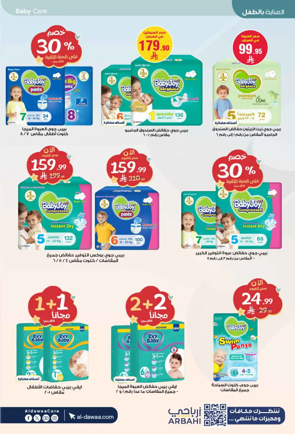 Al Dawaa Offers | Beauty & Personal Care Sale page 87