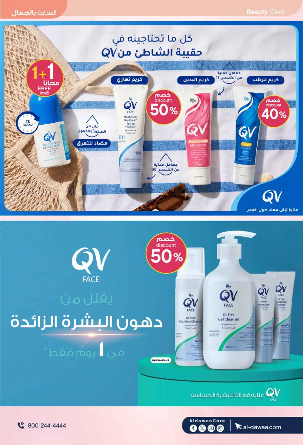Al Dawaa Offers | Beauty & Personal Care Sale page 9