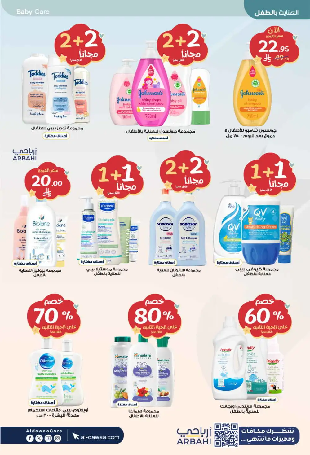 Al Dawaa Offers | Beauty & Personal Care Sale page 91