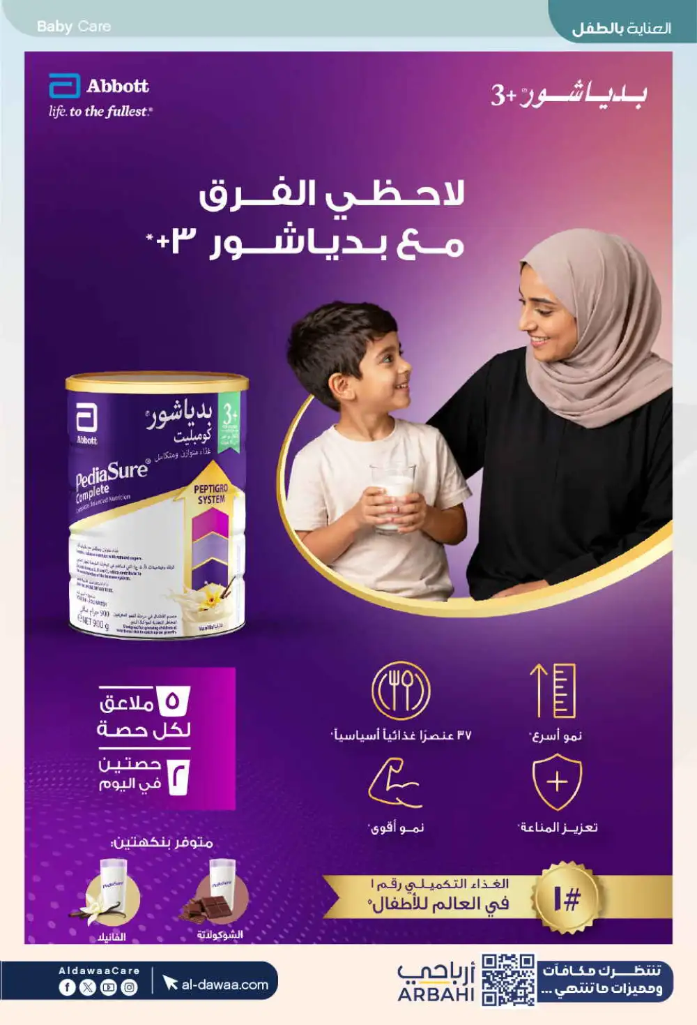 Al Dawaa Offers | Beauty & Personal Care Sale page 93