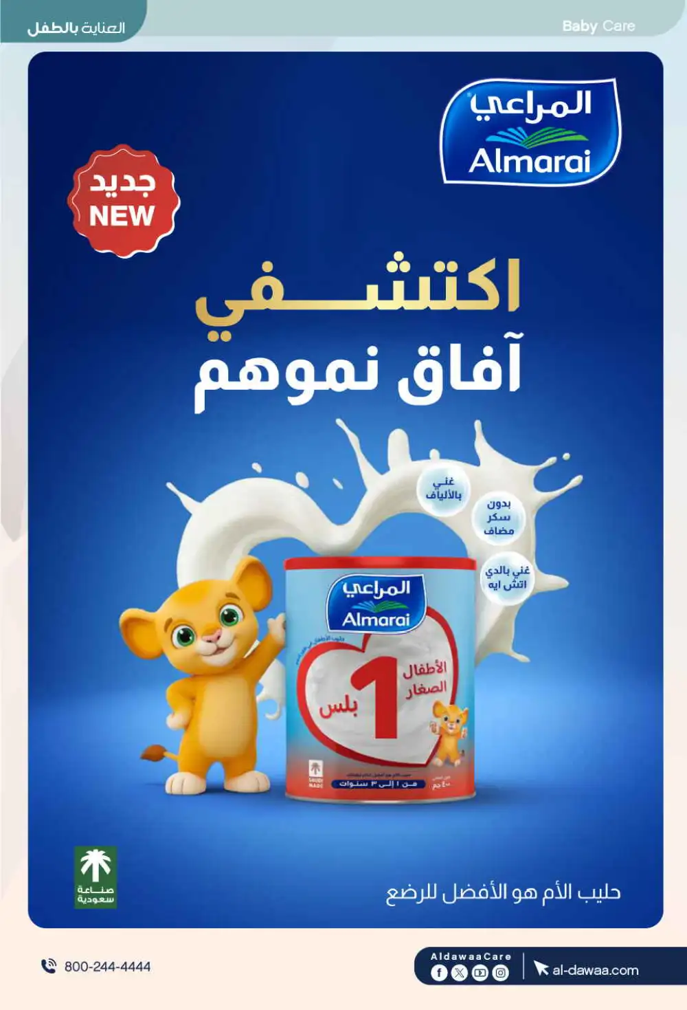 Al Dawaa Offers | Beauty & Personal Care Sale page 94