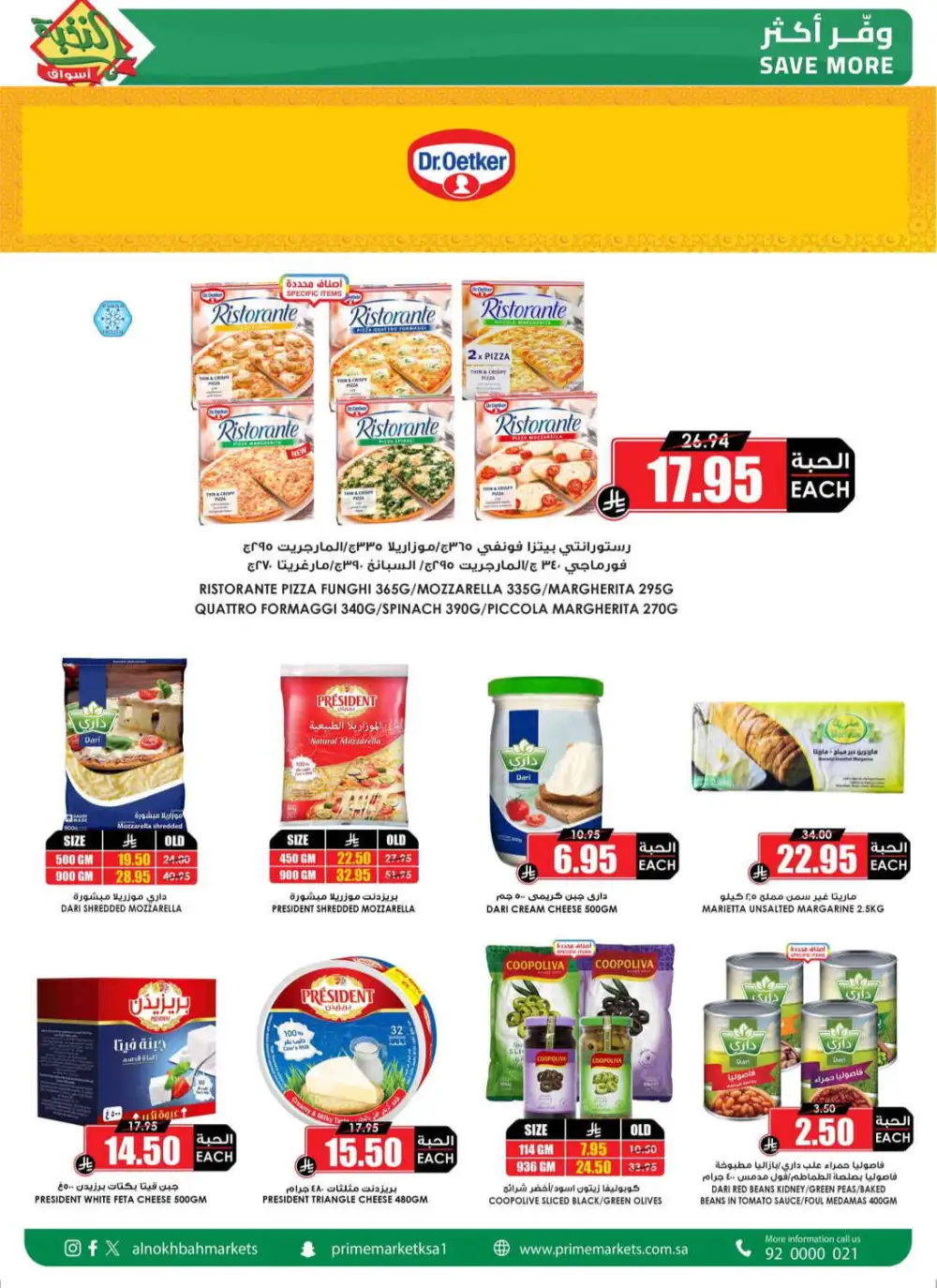 Al Nakhbah Markets Offers | Grocery & Oil Sale page 11
