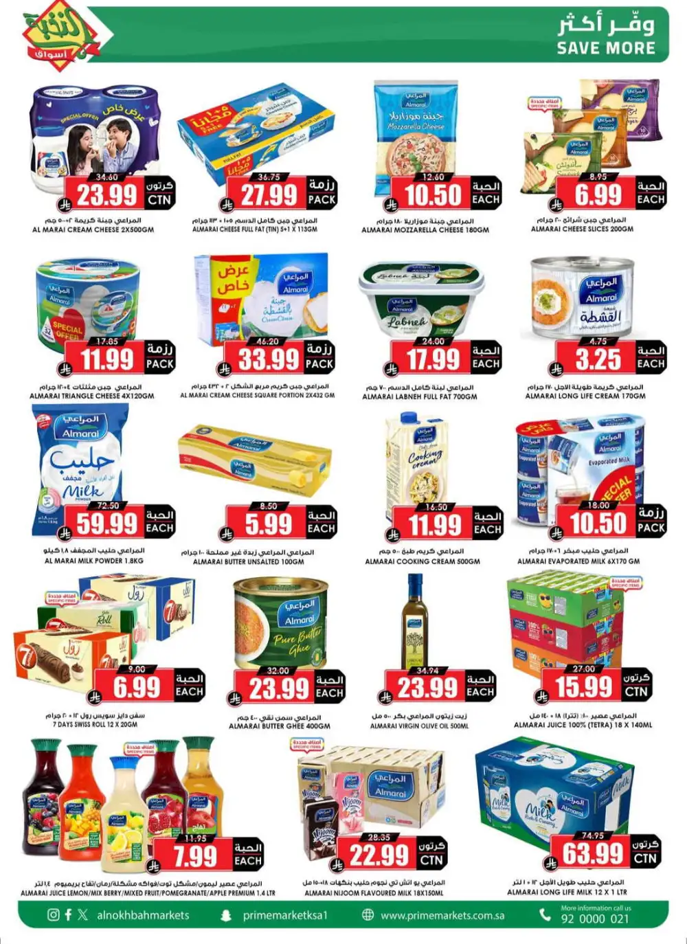 Al Nakhbah Markets Offers | Grocery & Oil Sale page 13