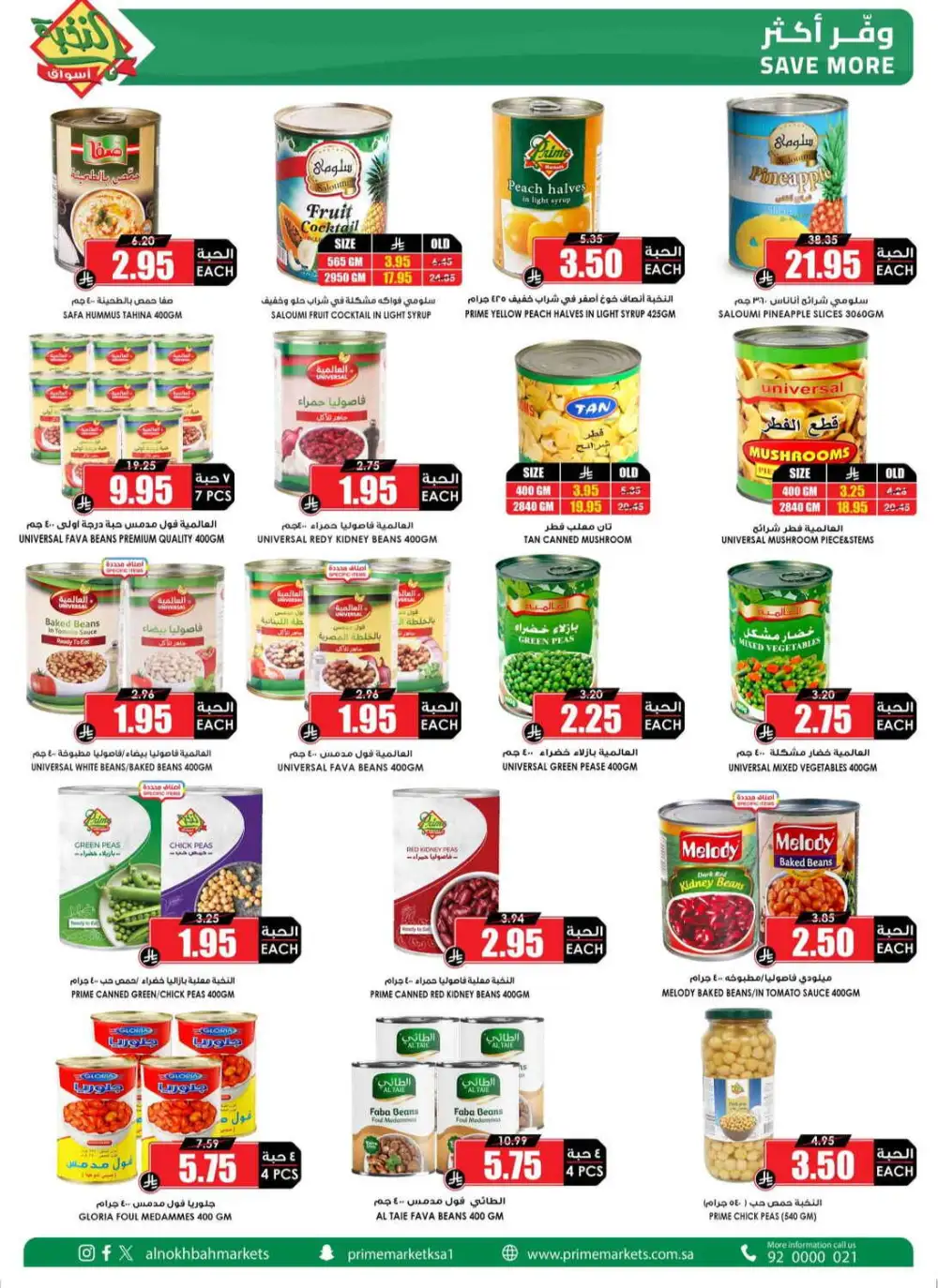Al Nakhbah Markets Offers | Grocery & Oil Sale page 22