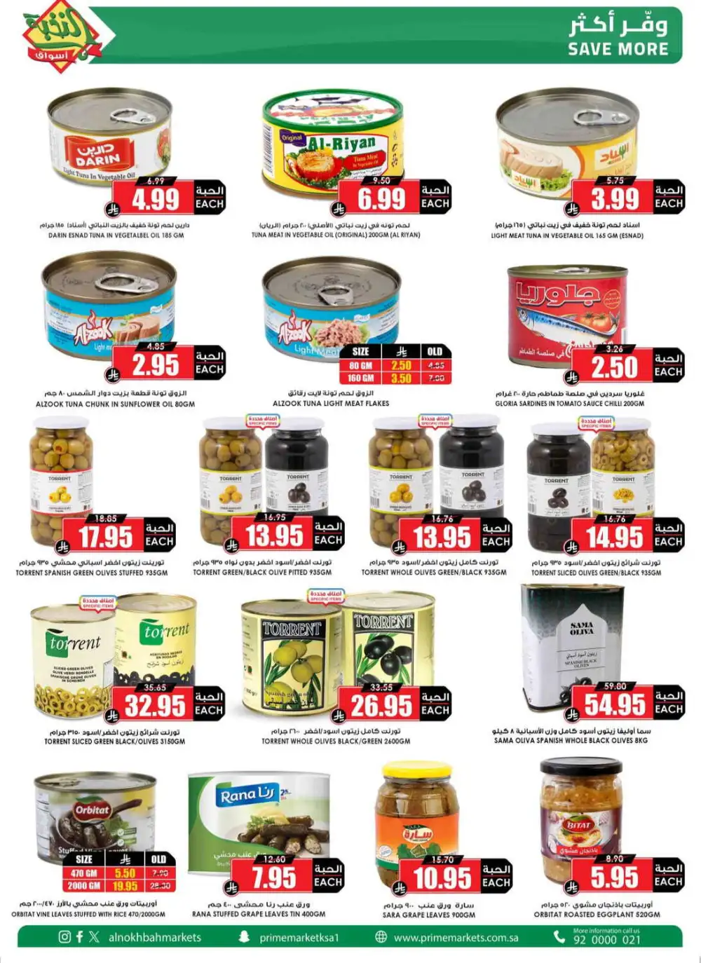 Al Nakhbah Markets Offers | Grocery & Oil Sale page 23