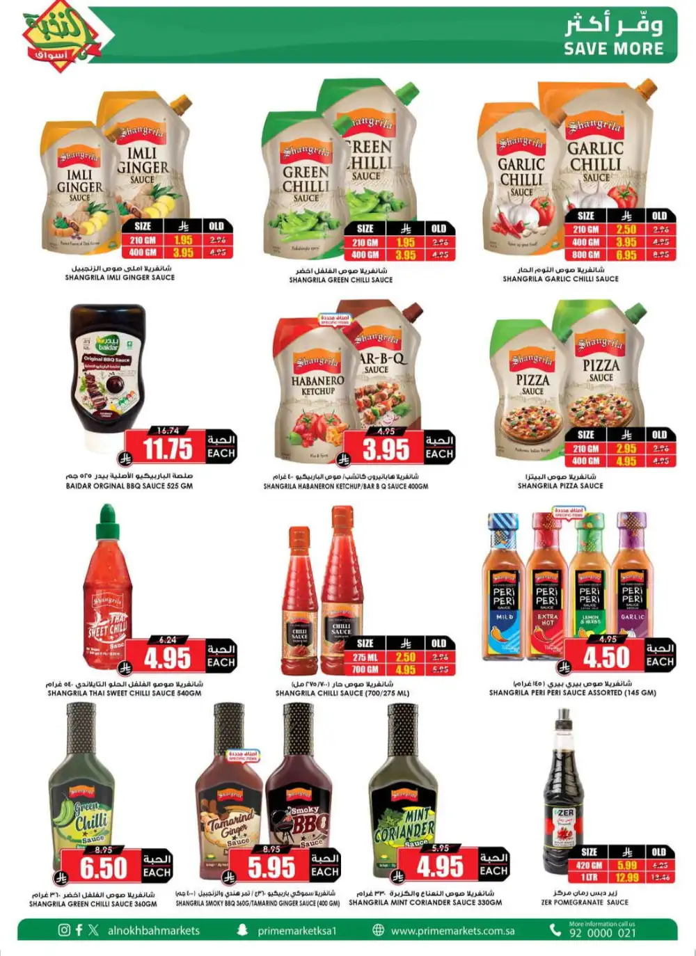 Al Nakhbah Markets Offers | Grocery & Oil Sale page 24