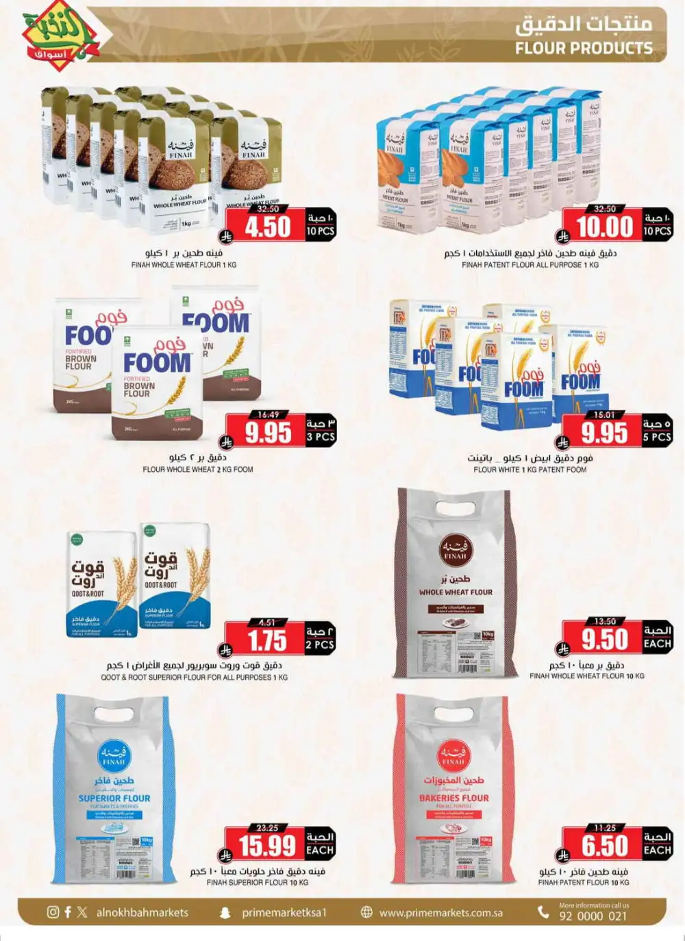 Al Nakhbah Markets Offers | Grocery & Oil Sale page 28