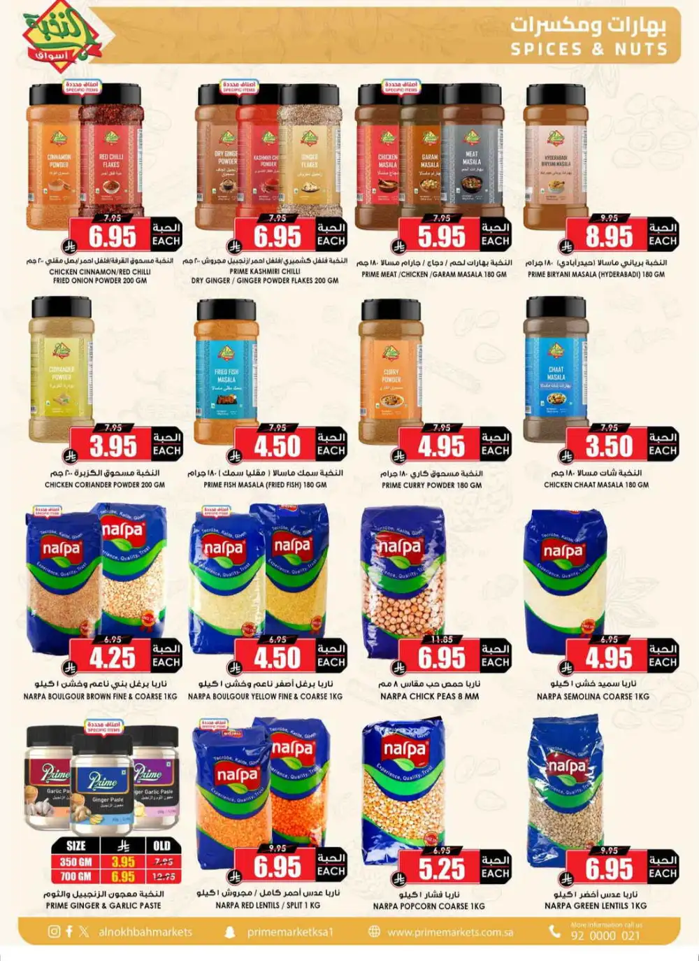 Al Nakhbah Markets Offers | Grocery & Oil Sale page 29