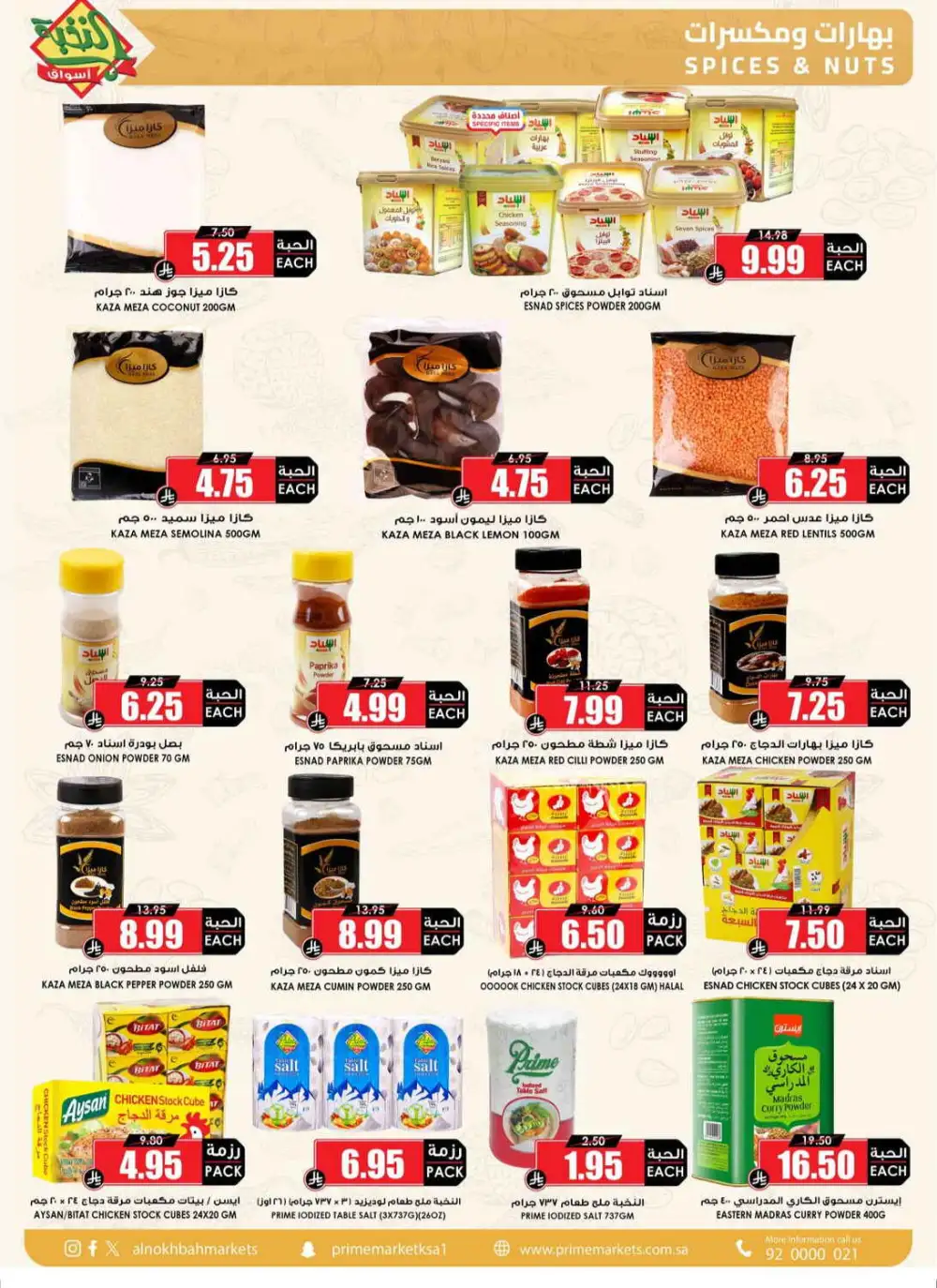 Al Nakhbah Markets Offers | Grocery & Oil Sale page 30