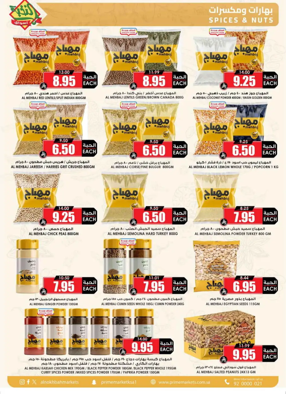 Al Nakhbah Markets Offers | Grocery & Oil Sale page 32