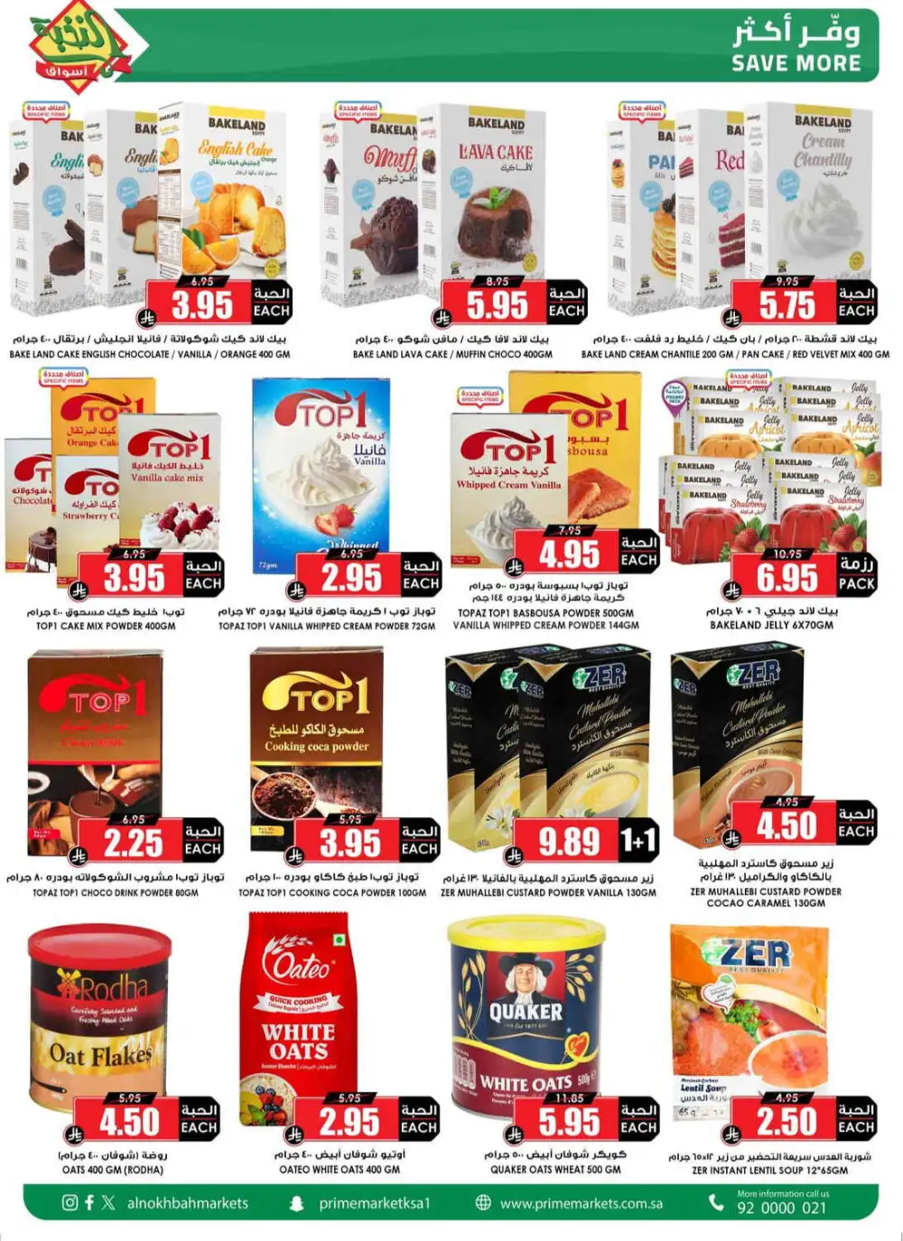 Al Nakhbah Markets Offers | Grocery & Oil Sale page 33