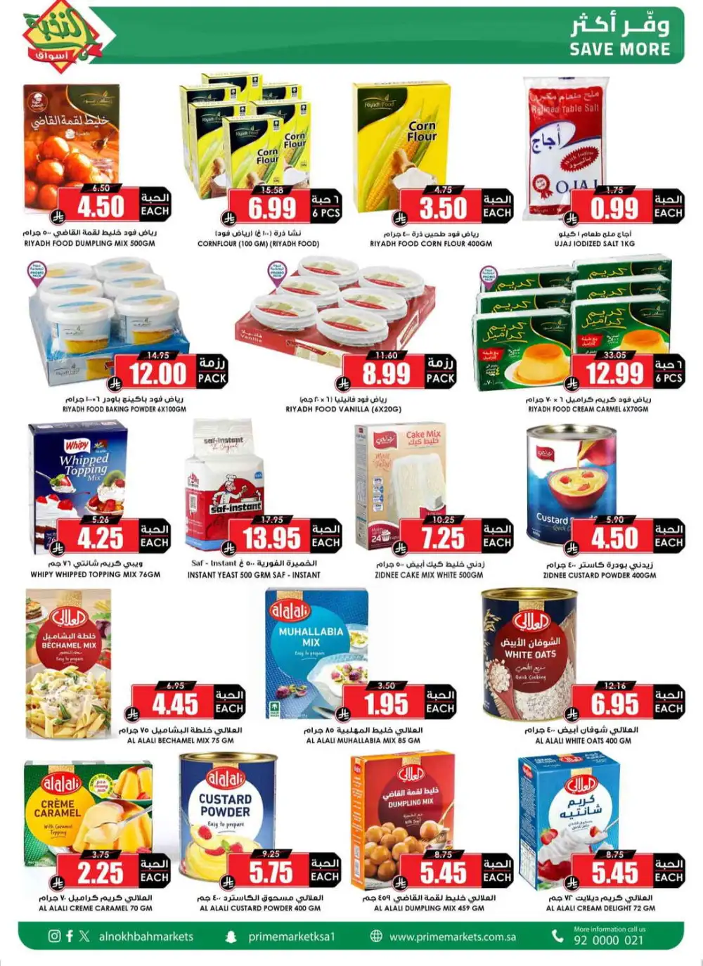 Al Nakhbah Markets Offers | Grocery & Oil Sale page 34