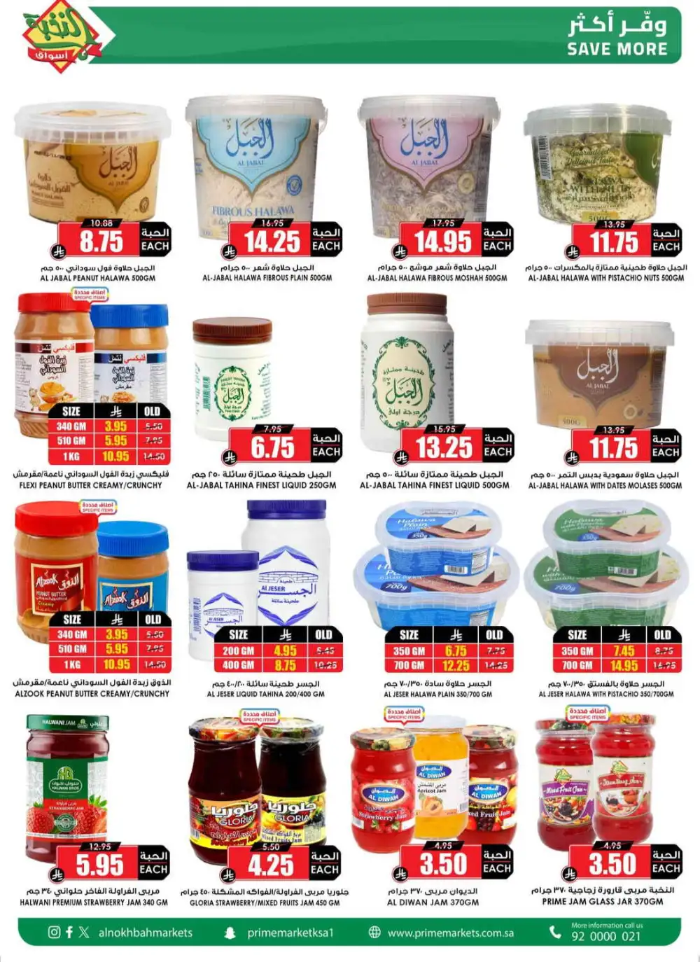 Al Nakhbah Markets Offers | Grocery & Oil Sale page 37