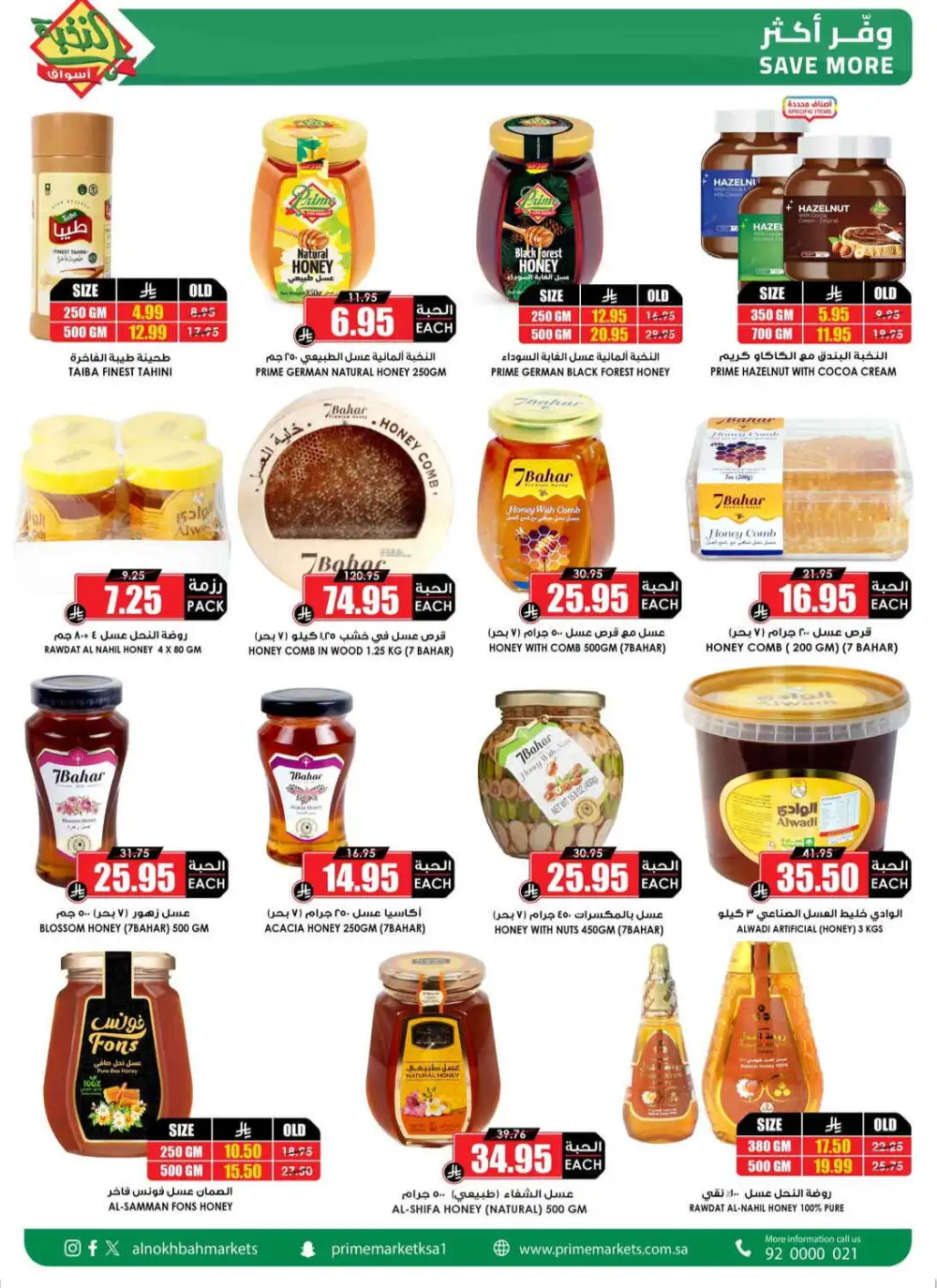 Al Nakhbah Markets Offers | Grocery & Oil Sale page 38