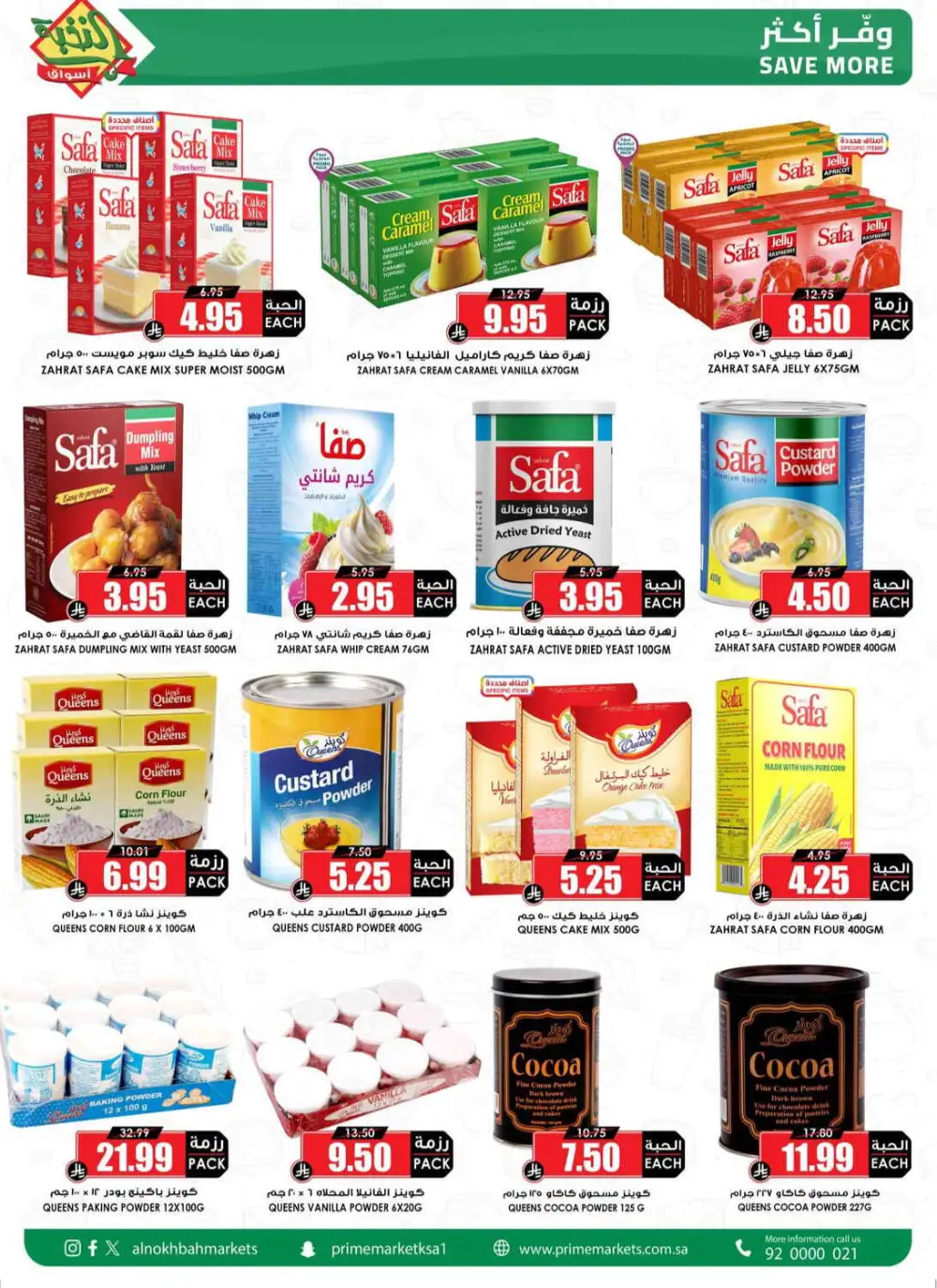 Al Nakhbah Markets Offers | Grocery & Oil Sale page 39