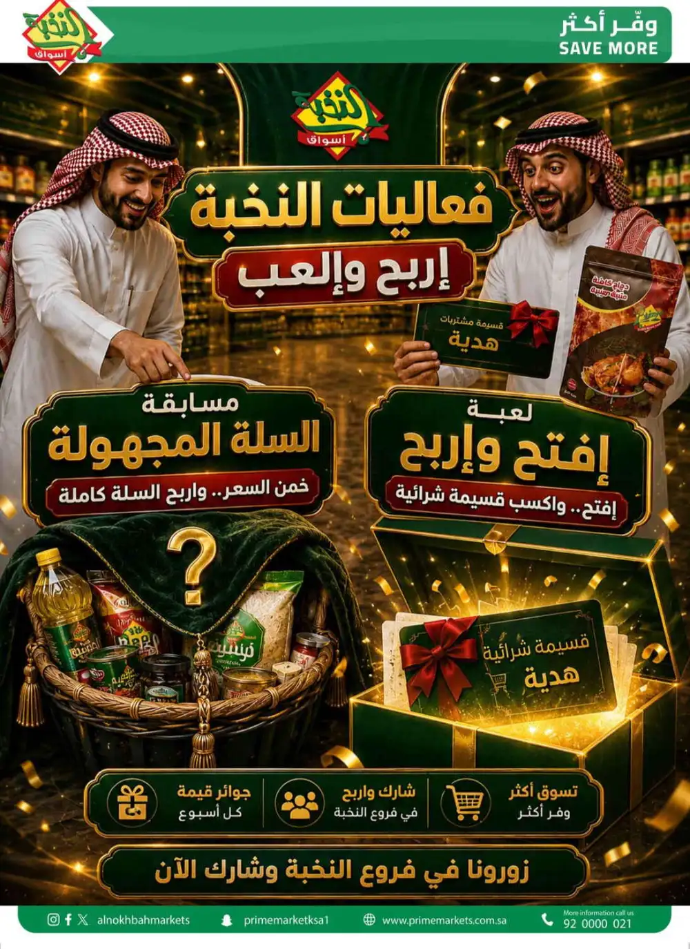 Al Nakhbah Markets Offers | Grocery & Oil Sale page 4