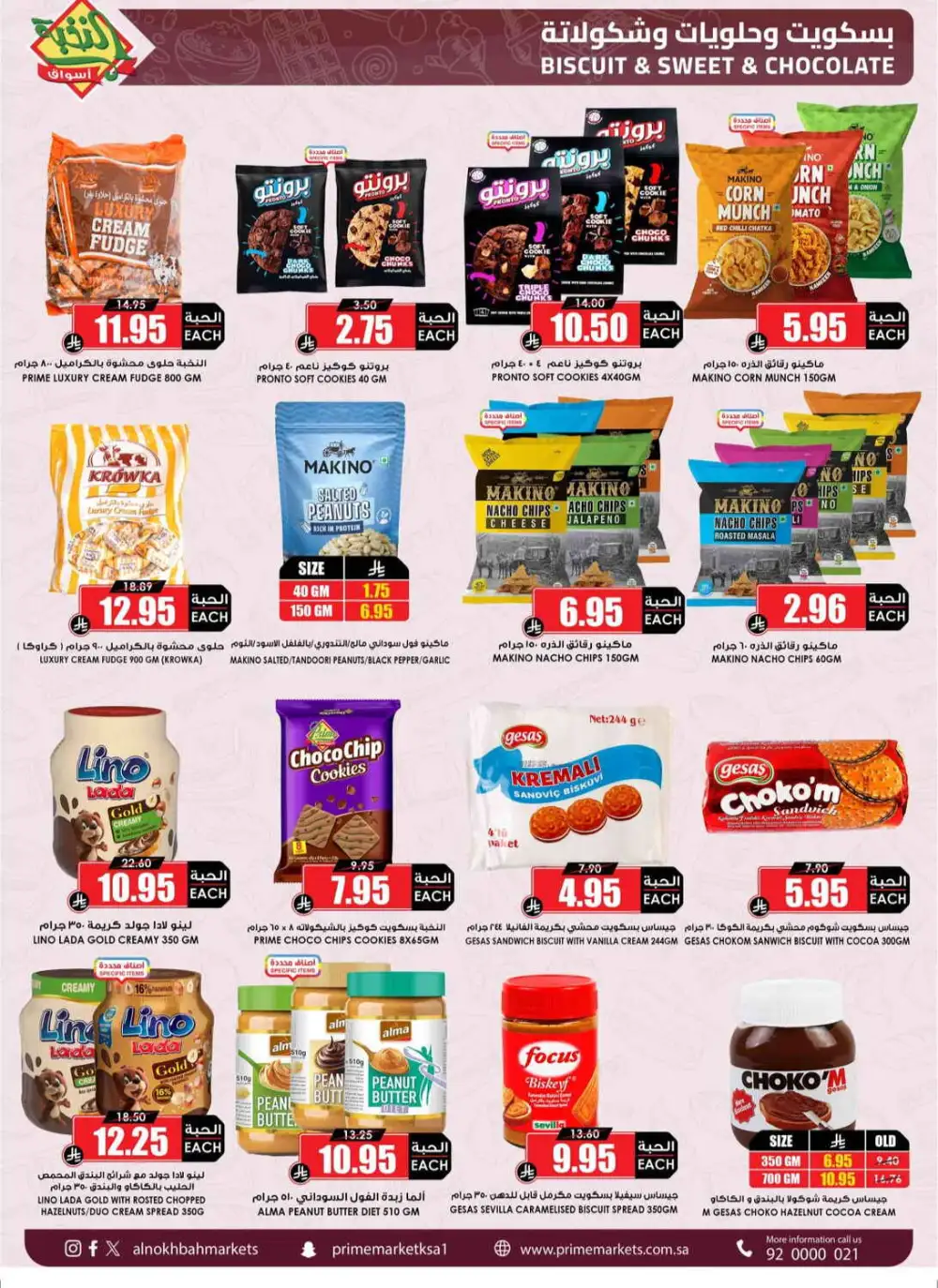Al Nakhbah Markets Offers | Grocery & Oil Sale page 40