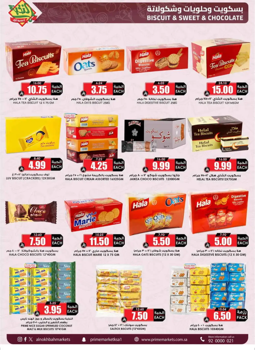 Al Nakhbah Markets Offers | Grocery & Oil Sale page 42