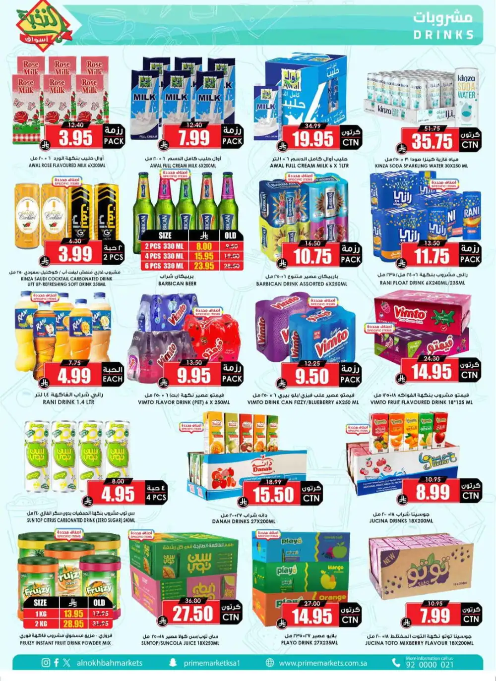 Al Nakhbah Markets Offers | Grocery & Oil Sale page 45
