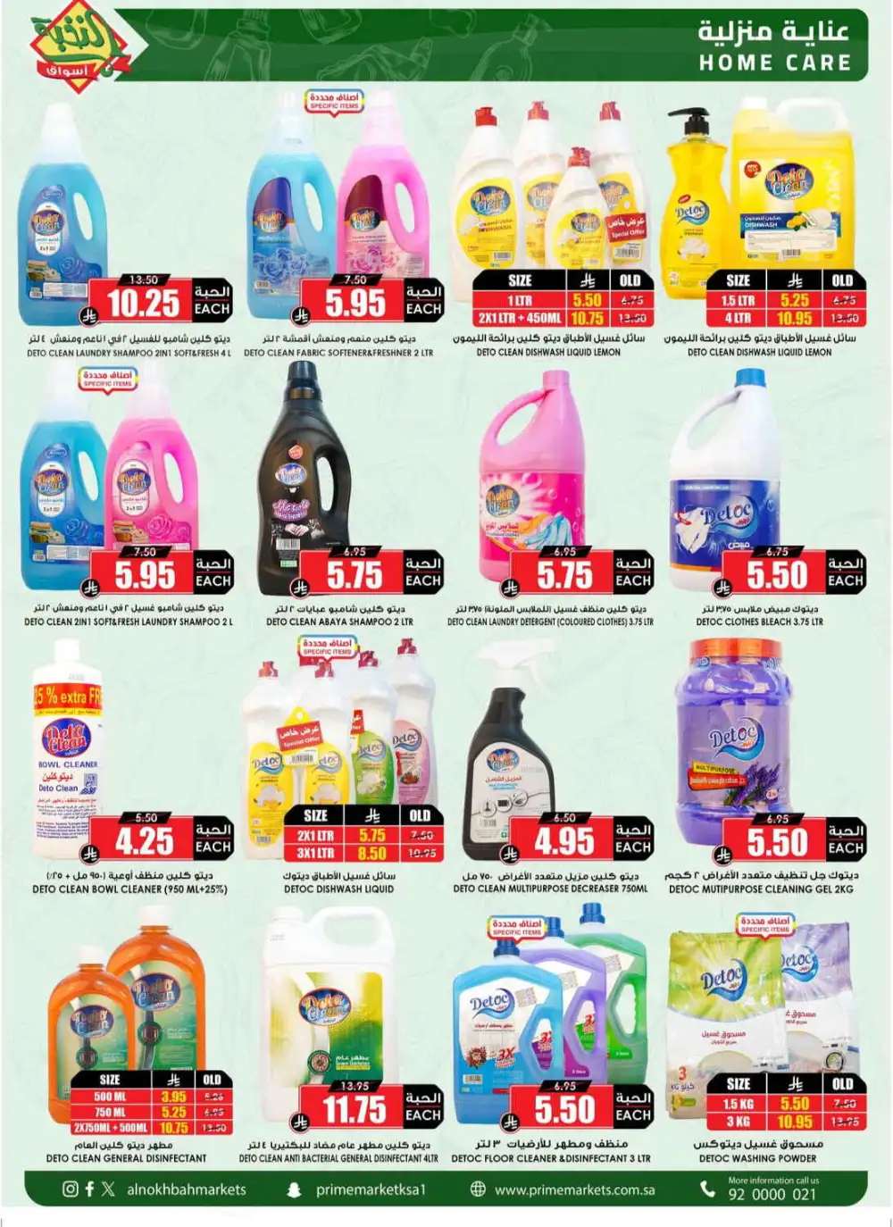 Al Nakhbah Markets Offers | Grocery & Oil Sale page 54
