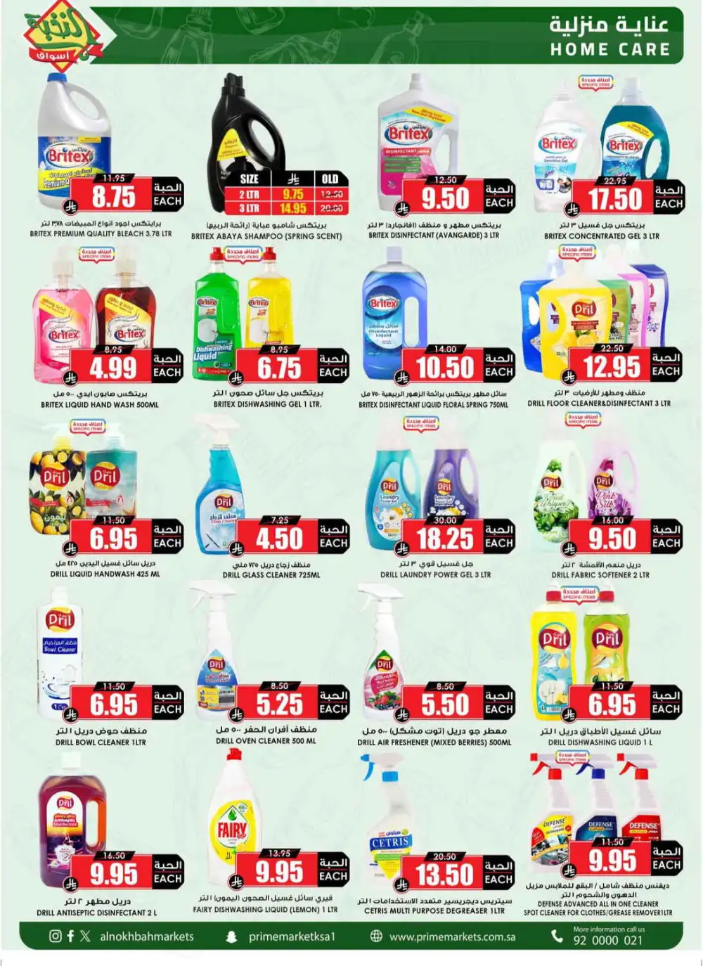 Al Nakhbah Markets Offers | Grocery & Oil Sale page 55