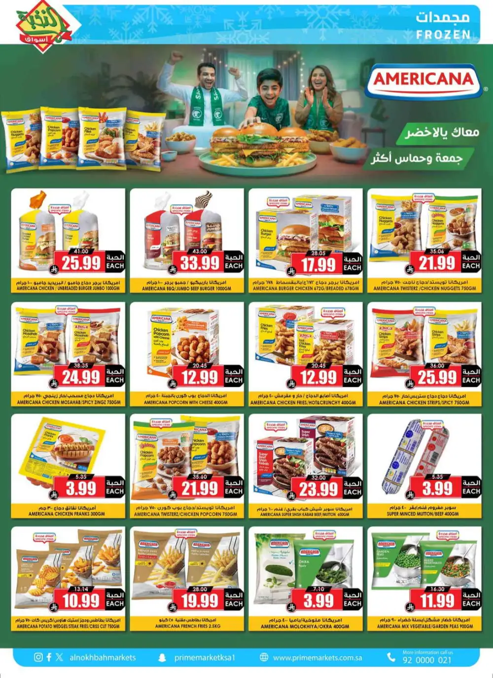 Al Nakhbah Markets Offers | Grocery & Oil Sale page 6