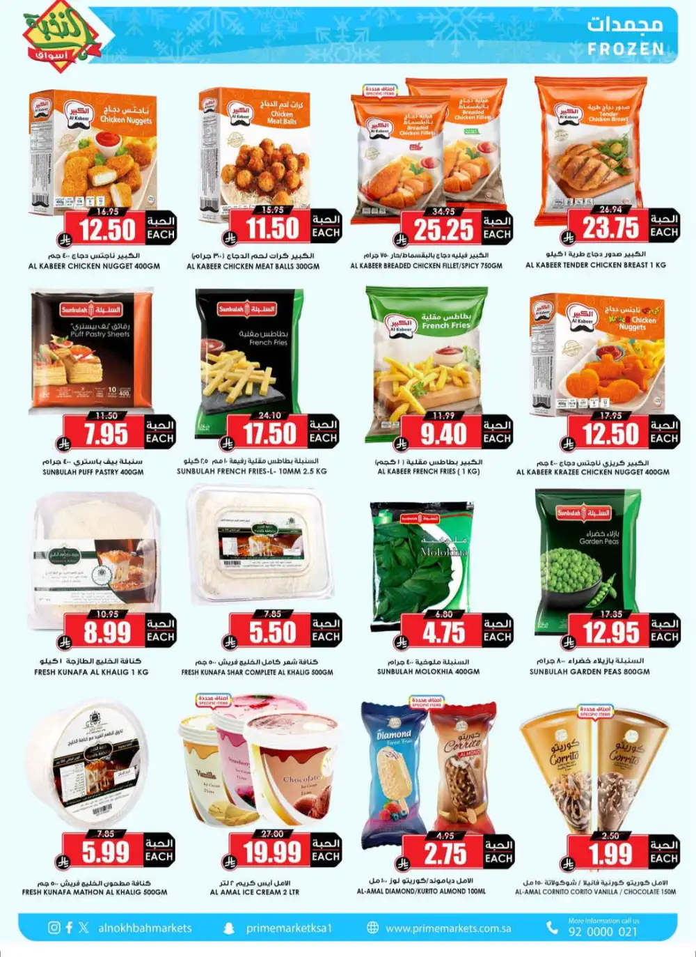 Al Nakhbah Markets Offers | Grocery & Oil Sale page 9