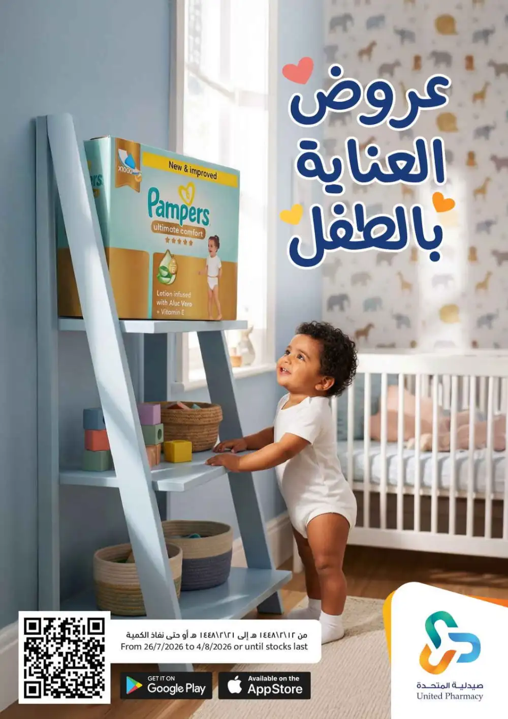 United Pharmacy Baby Care Offers | Diaper & Formula Deals page 1