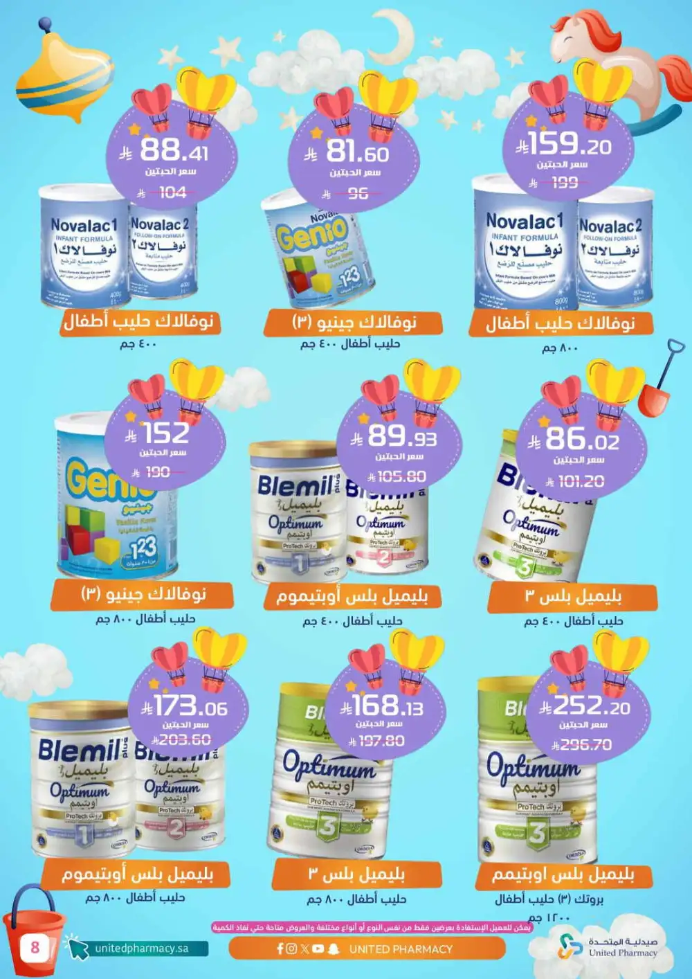 United Pharmacy Baby Care Offers | Diaper & Formula Deals page 10
