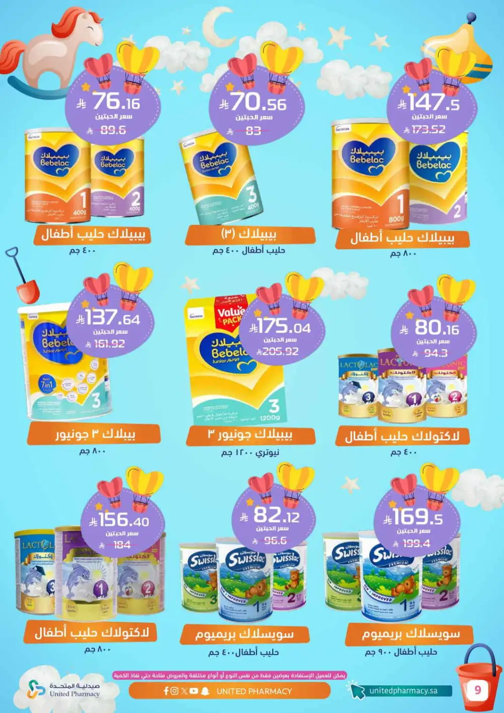United Pharmacy Baby Care Offers | Diaper & Formula Deals page 11