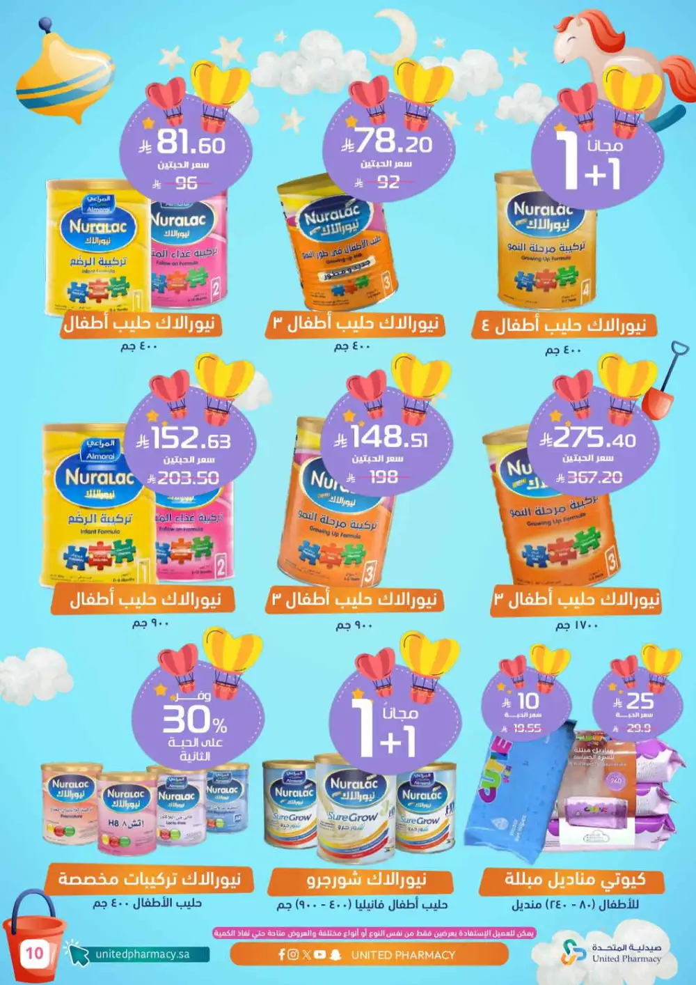 United Pharmacy Baby Care Offers | Diaper & Formula Deals page 12