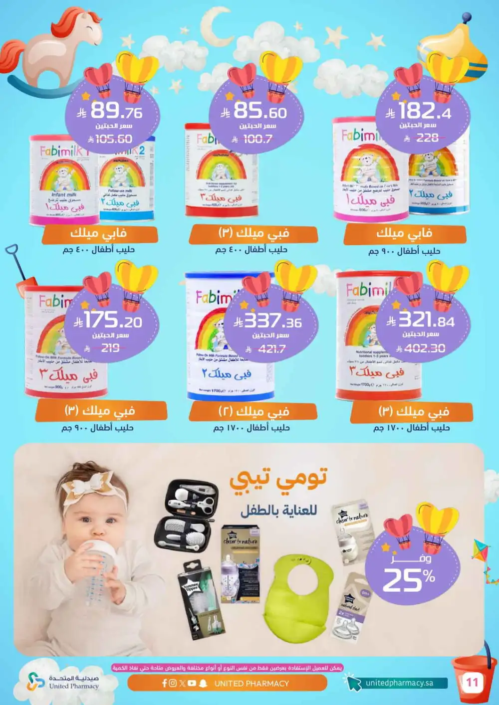 United Pharmacy Baby Care Offers | Diaper & Formula Deals page 13