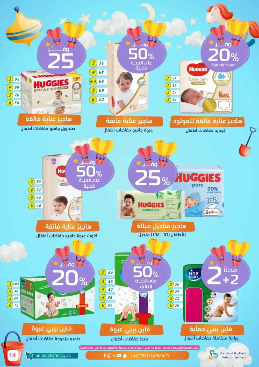United Pharmacy Baby Care Offers | Diaper & Formula Deals page 16