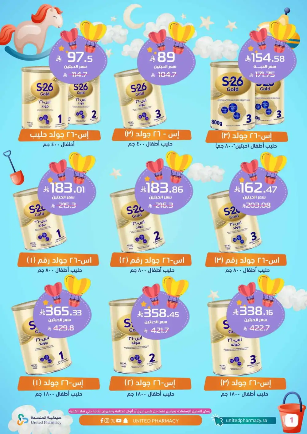 United Pharmacy Baby Care Offers | Diaper & Formula Deals page 2
