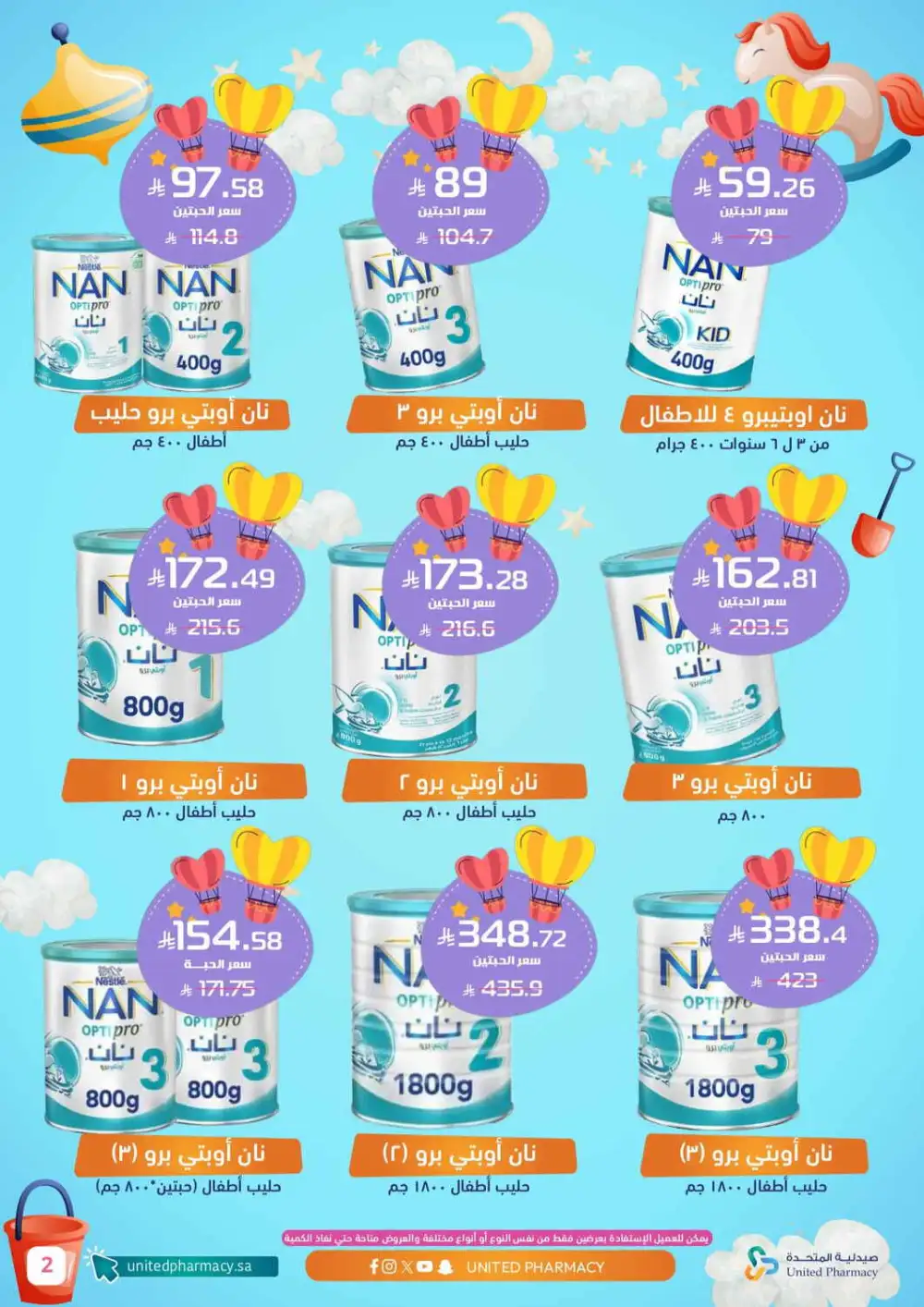 United Pharmacy Baby Care Offers | Diaper & Formula Deals page 3